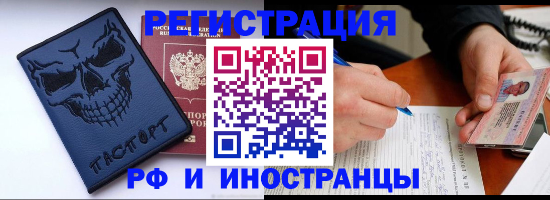 где прописаться в Менделеевске