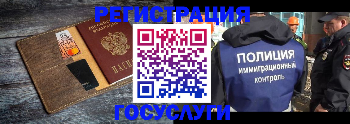 прописка для работы в Менделеевске