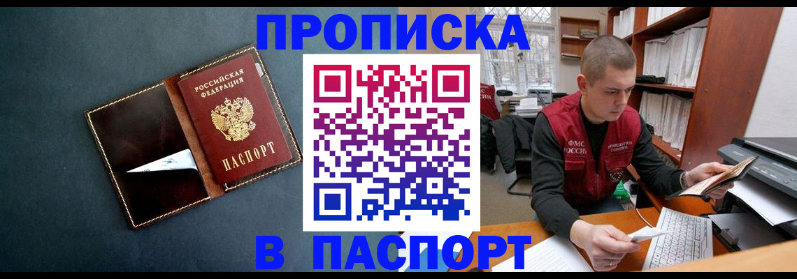 миграционный учет в Менделеевске